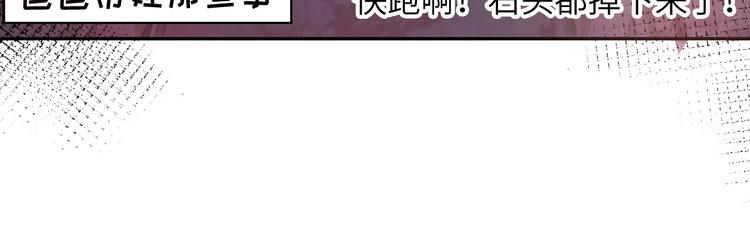 修真奶爸惹不起韩漫全集-第39话 谢天！危险！无删减无遮挡章节图片 
