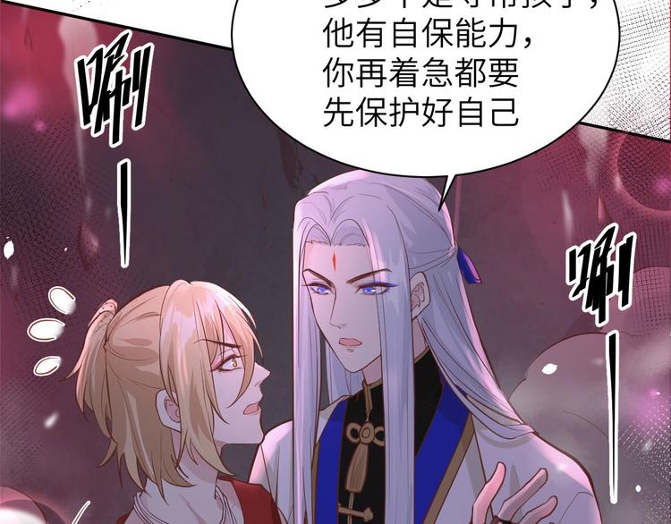修真奶爸惹不起韩漫全集-第39话 谢天！危险！无删减无遮挡章节图片 