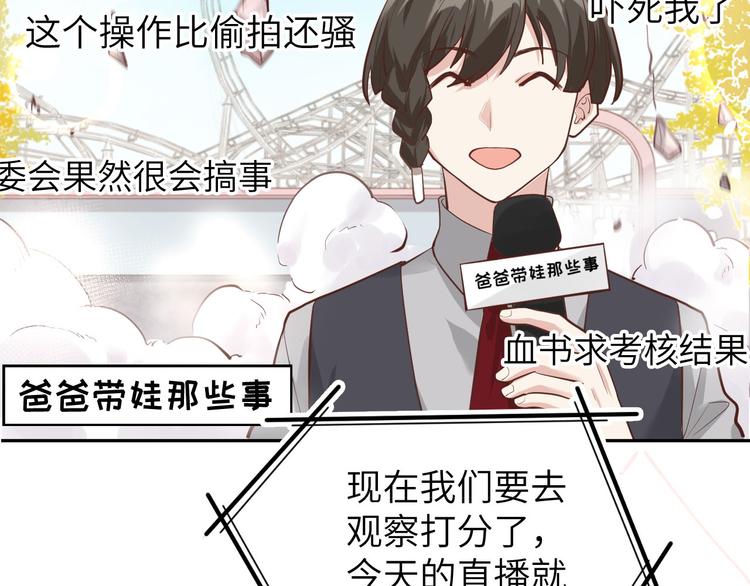 修真奶爸惹不起韩漫全集-第39话 谢天！危险！无删减无遮挡章节图片 