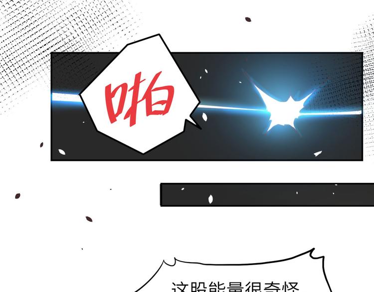 修真奶爸惹不起韩漫全集-第39话 谢天！危险！无删减无遮挡章节图片 