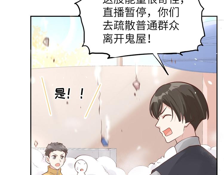 修真奶爸惹不起韩漫全集-第39话 谢天！危险！无删减无遮挡章节图片 