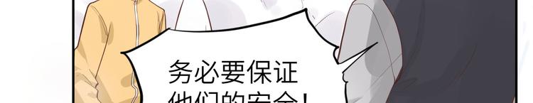 修真奶爸惹不起韩漫全集-第39话 谢天！危险！无删减无遮挡章节图片 