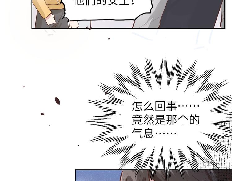 修真奶爸惹不起韩漫全集-第39话 谢天！危险！无删减无遮挡章节图片 