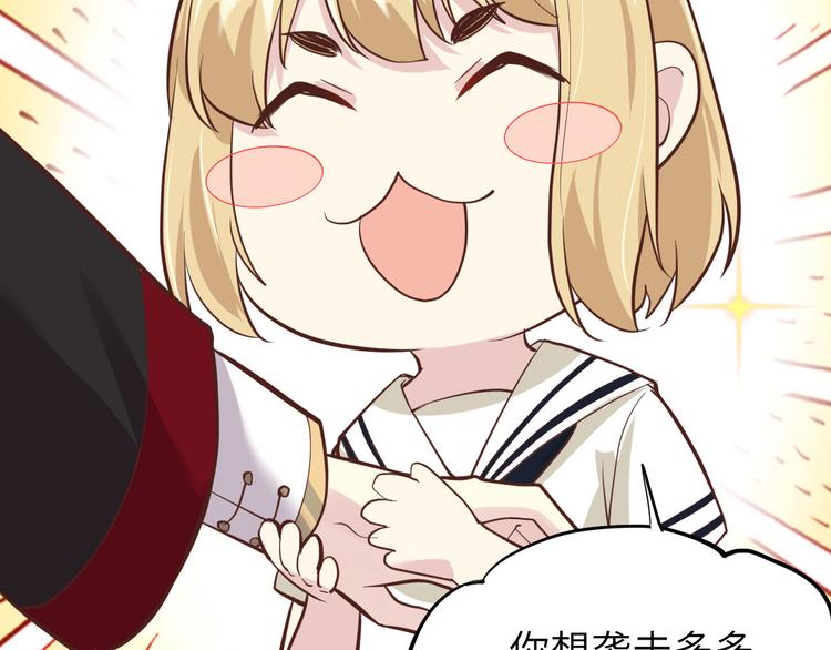 修真奶爸惹不起韩漫全集-第39话 谢天！危险！无删减无遮挡章节图片 