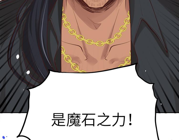 修真奶爸惹不起韩漫全集-第39话 谢天！危险！无删减无遮挡章节图片 