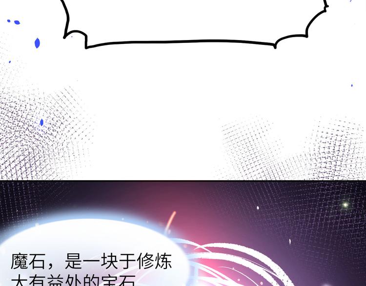 修真奶爸惹不起韩漫全集-第39话 谢天！危险！无删减无遮挡章节图片 