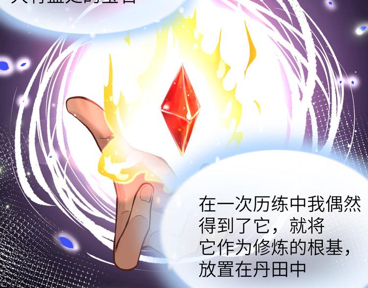 修真奶爸惹不起韩漫全集-第39话 谢天！危险！无删减无遮挡章节图片 