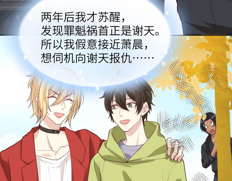修真奶爸惹不起韩漫全集-第39话 谢天！危险！无删减无遮挡章节图片 