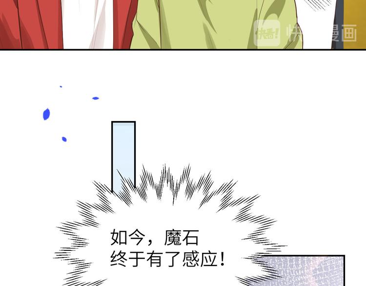 修真奶爸惹不起韩漫全集-第39话 谢天！危险！无删减无遮挡章节图片 