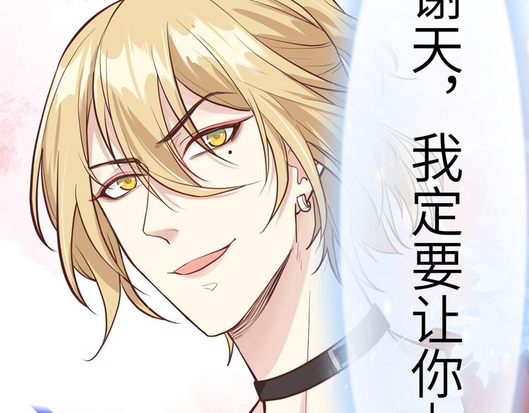 修真奶爸惹不起韩漫全集-第39话 谢天！危险！无删减无遮挡章节图片 