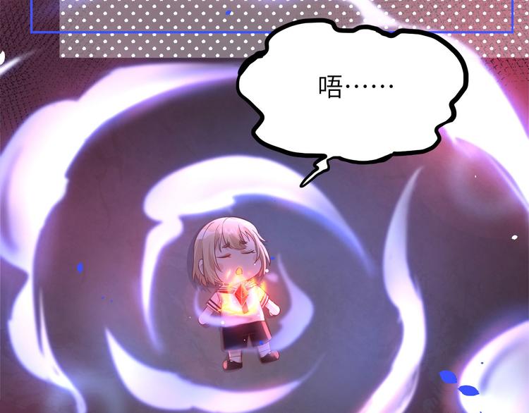 修真奶爸惹不起韩漫全集-第39话 谢天！危险！无删减无遮挡章节图片 