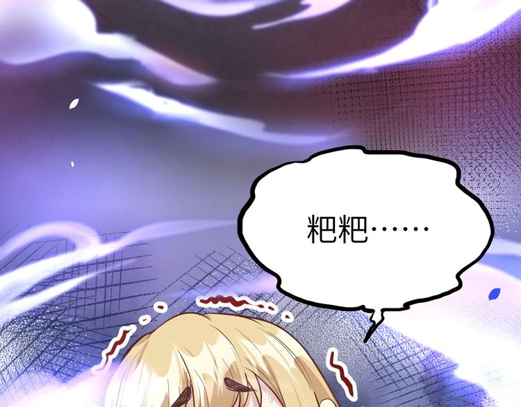 修真奶爸惹不起韩漫全集-第39话 谢天！危险！无删减无遮挡章节图片 