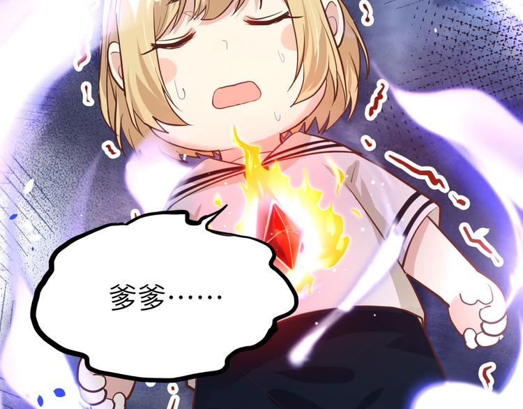 修真奶爸惹不起韩漫全集-第39话 谢天！危险！无删减无遮挡章节图片 