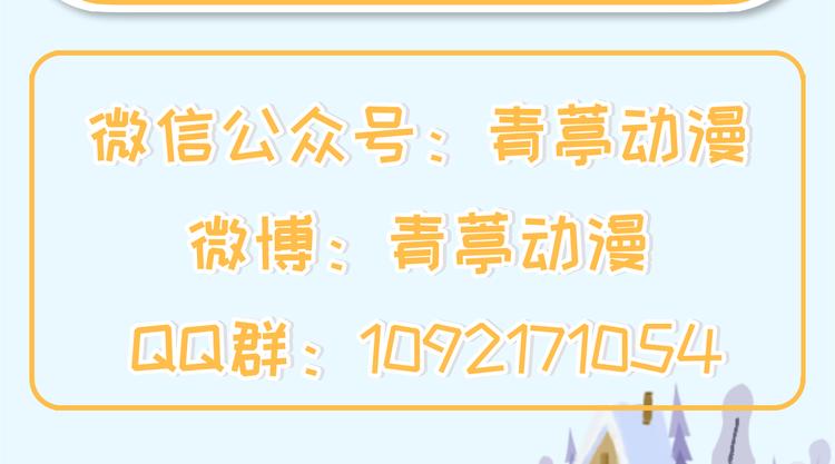 修真奶爸惹不起韩漫全集-第40话 白景，不准看别人！无删减无遮挡章节图片 