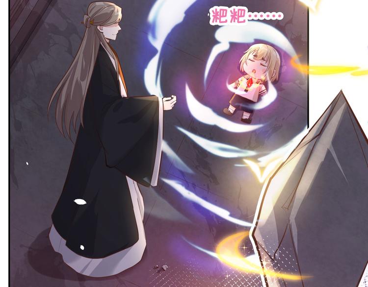 修真奶爸惹不起韩漫全集-第40话 白景，不准看别人！无删减无遮挡章节图片 