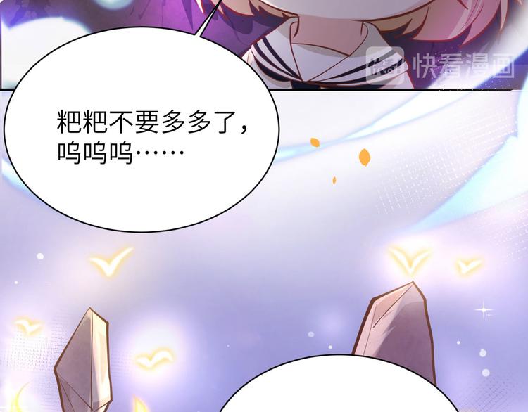 修真奶爸惹不起韩漫全集-第40话 白景，不准看别人！无删减无遮挡章节图片 