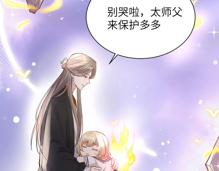 修真奶爸惹不起韩漫全集-第40话 白景，不准看别人！无删减无遮挡章节图片 