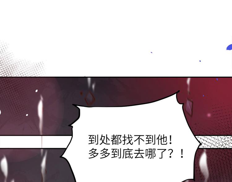 修真奶爸惹不起韩漫全集-第40话 白景，不准看别人！无删减无遮挡章节图片 