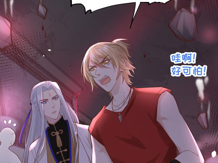 修真奶爸惹不起韩漫全集-第40话 白景，不准看别人！无删减无遮挡章节图片 