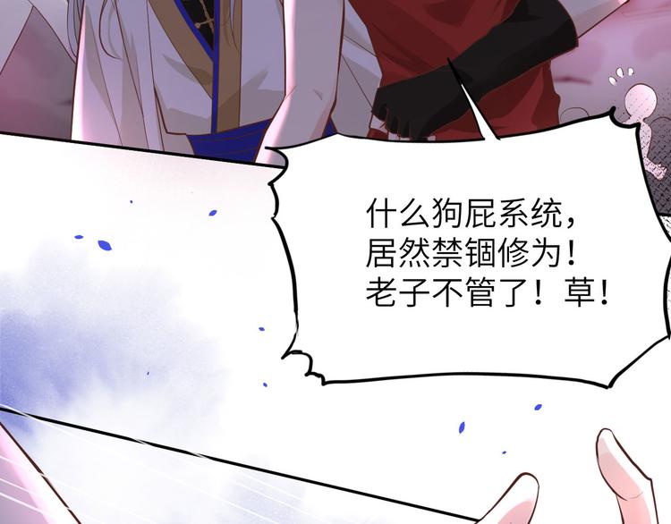 修真奶爸惹不起韩漫全集-第40话 白景，不准看别人！无删减无遮挡章节图片 