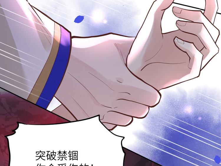 修真奶爸惹不起韩漫全集-第40话 白景，不准看别人！无删减无遮挡章节图片 