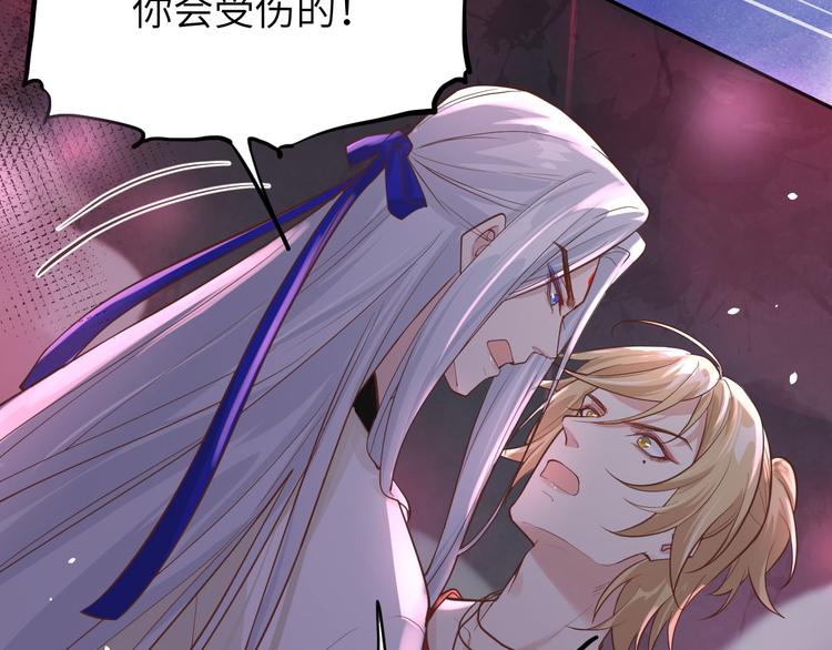 修真奶爸惹不起韩漫全集-第40话 白景，不准看别人！无删减无遮挡章节图片 