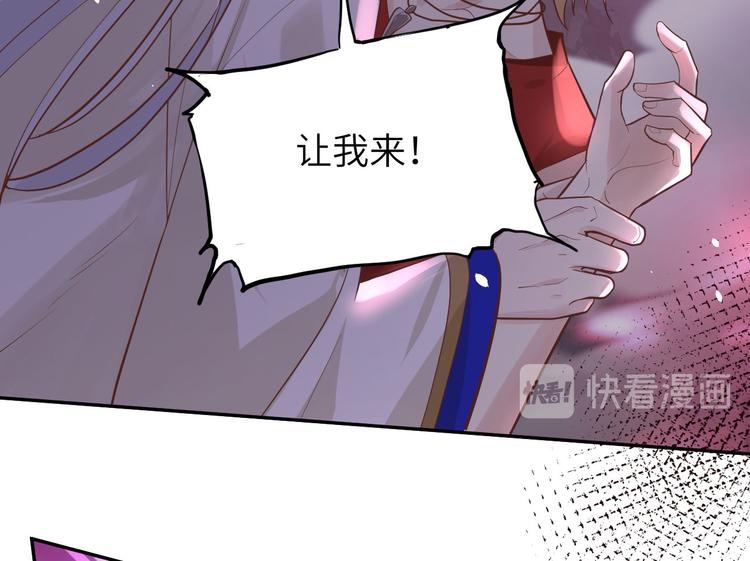 修真奶爸惹不起韩漫全集-第40话 白景，不准看别人！无删减无遮挡章节图片 