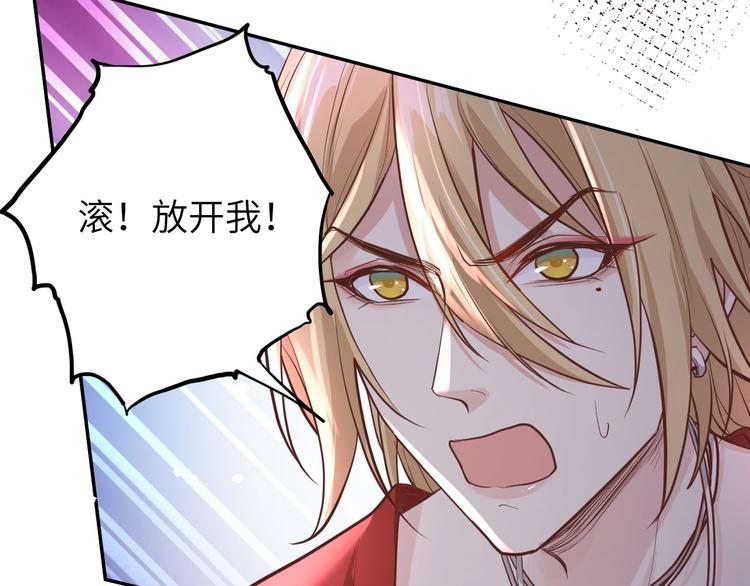 修真奶爸惹不起韩漫全集-第40话 白景，不准看别人！无删减无遮挡章节图片 