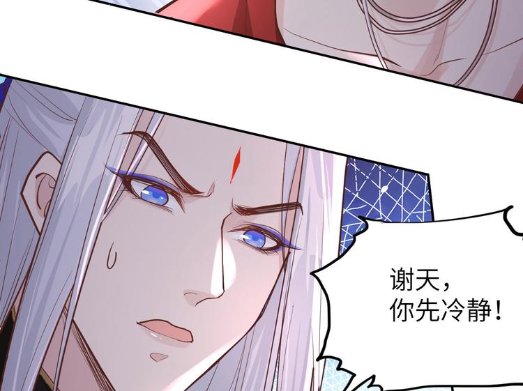修真奶爸惹不起韩漫全集-第40话 白景，不准看别人！无删减无遮挡章节图片 