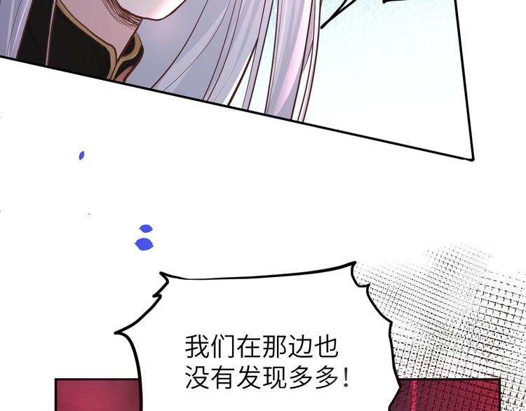 修真奶爸惹不起韩漫全集-第40话 白景，不准看别人！无删减无遮挡章节图片 
