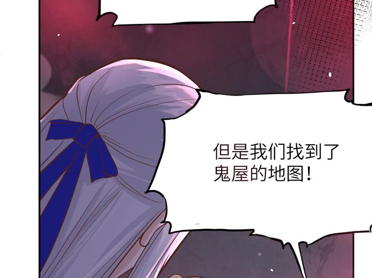 修真奶爸惹不起韩漫全集-第40话 白景，不准看别人！无删减无遮挡章节图片 