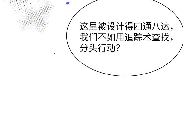 修真奶爸惹不起韩漫全集-第40话 白景，不准看别人！无删减无遮挡章节图片 