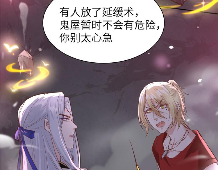 修真奶爸惹不起韩漫全集-第40话 白景，不准看别人！无删减无遮挡章节图片 