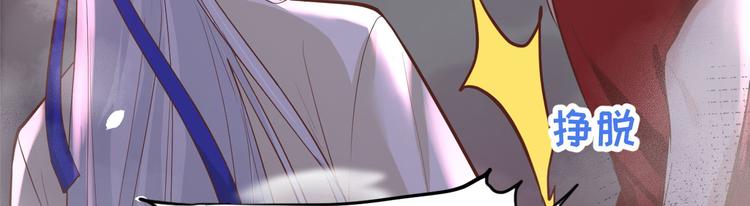 修真奶爸惹不起韩漫全集-第40话 白景，不准看别人！无删减无遮挡章节图片 