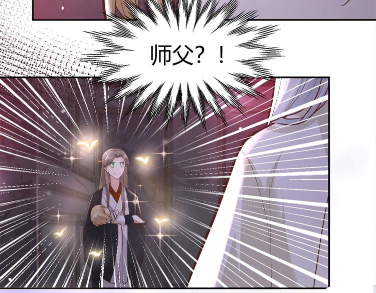 修真奶爸惹不起韩漫全集-第40话 白景，不准看别人！无删减无遮挡章节图片 