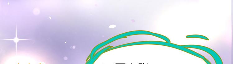 修真奶爸惹不起韩漫全集-第40话 白景，不准看别人！无删减无遮挡章节图片 