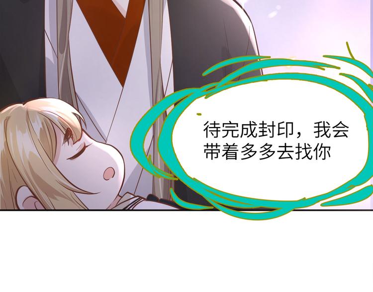 修真奶爸惹不起韩漫全集-第40话 白景，不准看别人！无删减无遮挡章节图片 