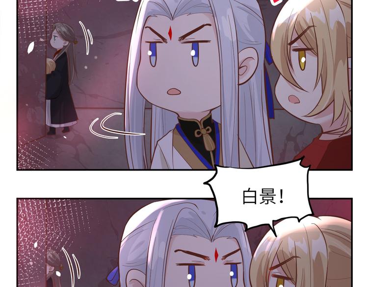修真奶爸惹不起韩漫全集-第40话 白景，不准看别人！无删减无遮挡章节图片 