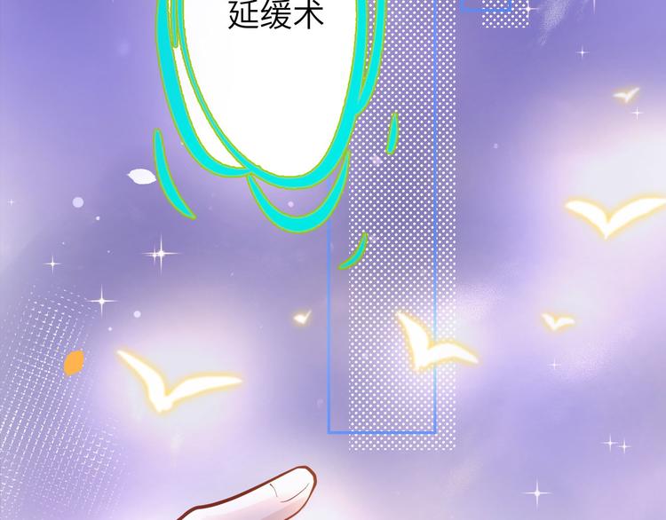 修真奶爸惹不起韩漫全集-第40话 白景，不准看别人！无删减无遮挡章节图片 