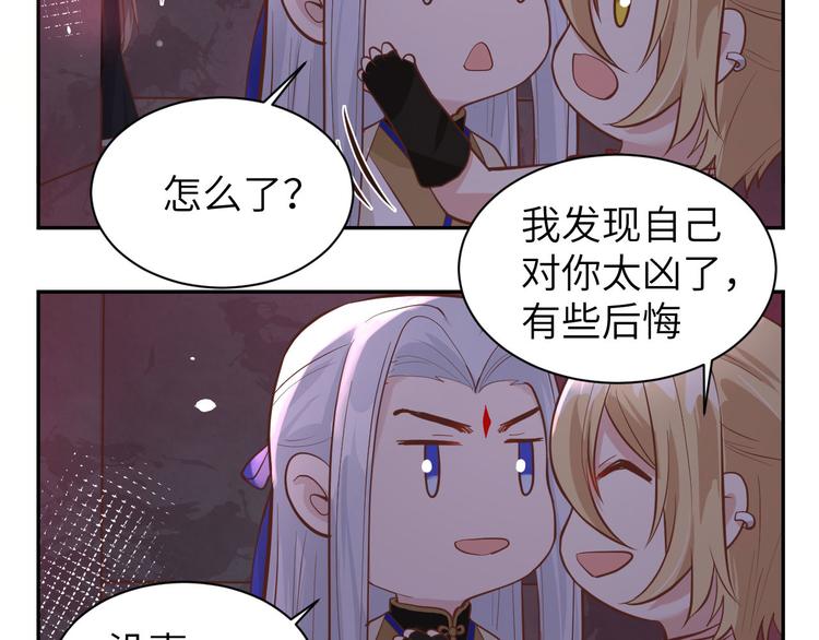 修真奶爸惹不起韩漫全集-第40话 白景，不准看别人！无删减无遮挡章节图片 