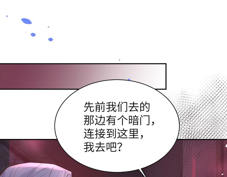 修真奶爸惹不起韩漫全集-第40话 白景，不准看别人！无删减无遮挡章节图片 