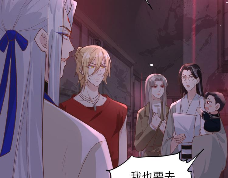 修真奶爸惹不起韩漫全集-第40话 白景，不准看别人！无删减无遮挡章节图片 