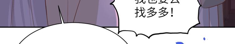 修真奶爸惹不起韩漫全集-第40话 白景，不准看别人！无删减无遮挡章节图片 