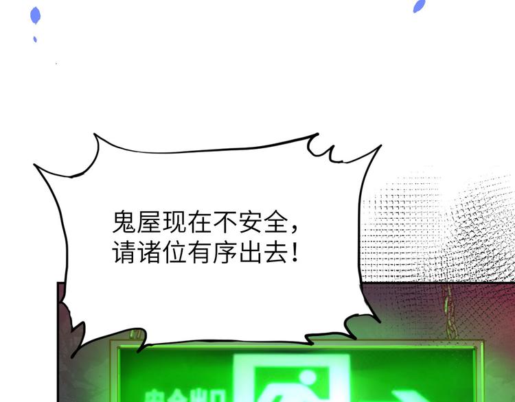 修真奶爸惹不起韩漫全集-第40话 白景，不准看别人！无删减无遮挡章节图片 