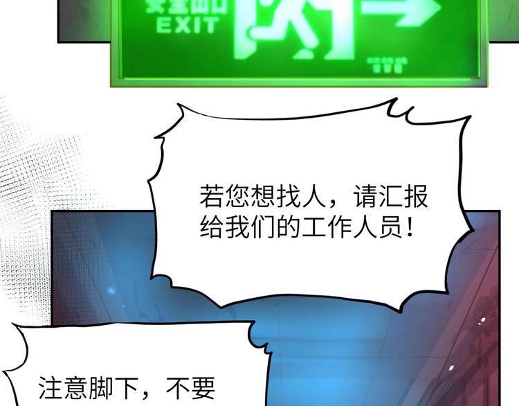 修真奶爸惹不起韩漫全集-第40话 白景，不准看别人！无删减无遮挡章节图片 