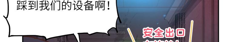 修真奶爸惹不起韩漫全集-第40话 白景，不准看别人！无删减无遮挡章节图片 