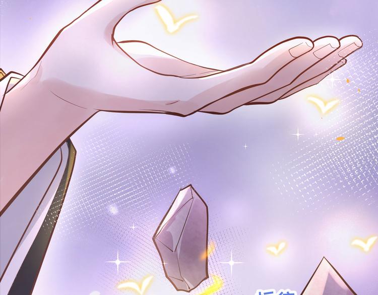修真奶爸惹不起韩漫全集-第40话 白景，不准看别人！无删减无遮挡章节图片 