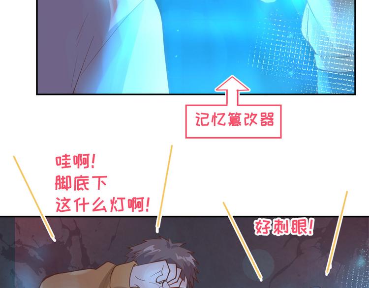 修真奶爸惹不起韩漫全集-第40话 白景，不准看别人！无删减无遮挡章节图片 