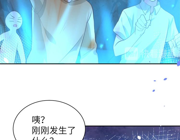 修真奶爸惹不起韩漫全集-第40话 白景，不准看别人！无删减无遮挡章节图片 