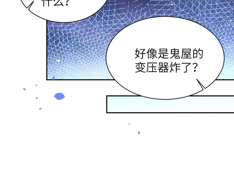 修真奶爸惹不起韩漫全集-第40话 白景，不准看别人！无删减无遮挡章节图片 